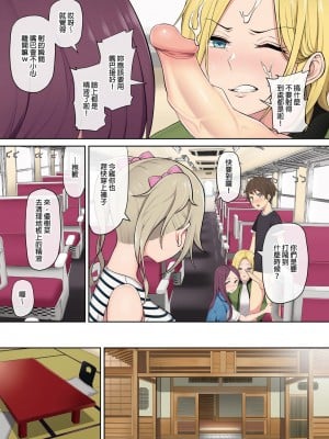 [のり伍郎] 今泉ん家はどうやらギャルの溜まり場になってるらしい（今泉家似乎变成辣妹的聚会所了）【1-6】_02-15