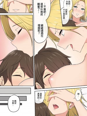 [のり伍郎] 今泉ん家はどうやらギャルの溜まり場になってるらしい（今泉家似乎变成辣妹的聚会所了）【1-6】_02-61