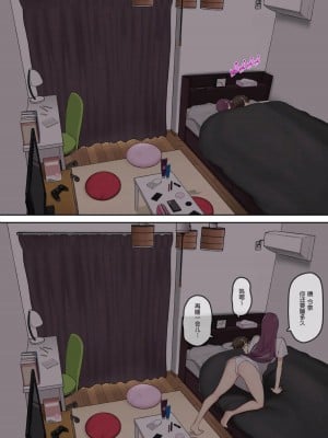 [のり伍郎] 今泉ん家はどうやらギャルの溜まり場になってるらしい（今泉家似乎变成辣妹的聚会所了）【1-6】_02-a1