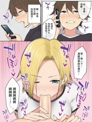 [のり伍郎] 今泉ん家はどうやらギャルの溜まり場になってるらしい（今泉家似乎变成辣妹的聚会所了）【1-6】_03-07