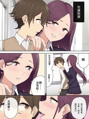 [のり伍郎] 今泉ん家はどうやらギャルの溜まり場になってるらしい（今泉家似乎变成辣妹的聚会所了）【1-6】_03-30