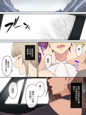 [のり伍郎] 今泉ん家はどうやらギャルの溜まり場になってるらしい（今泉家似乎变成辣妹的聚会所了）【1-6】_05-01