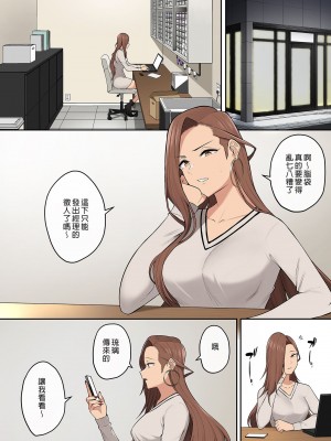 [のり伍郎] 今泉ん家はどうやらギャルの溜まり場になってるらしい（今泉家似乎变成辣妹的聚会所了）【1-6】_06-35