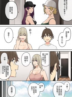 [のり伍郎] 今泉ん家はどうやらギャルの溜まり場になってるらしい（今泉家似乎变成辣妹的聚会所了）【1-6】_06-56
