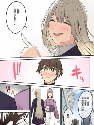 [のり伍郎] 今泉ん家はどうやらギャルの溜まり場になってるらしい（今泉家似乎变成辣妹的聚会所了）【1-6】_06-58