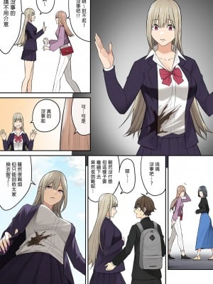 [のり伍郎] 今泉ん家はどうやらギャルの溜まり場になってるらしい（今泉家似乎变成辣妹的聚会所了）【1-6】_06-59