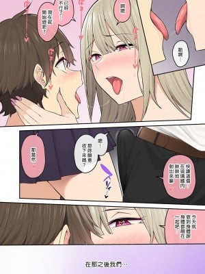 [のり伍郎] 今泉ん家はどうやらギャルの溜まり場になってるらしい（今泉家似乎变成辣妹的聚会所了）【1-6】_06-64