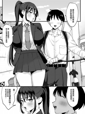 [シニストラ (江田)] 催眠娘と天然ママ｜催眠女兒與天然媽媽 [中文] [無修正]_0002