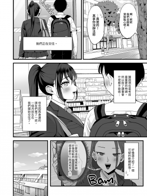 [シニストラ (江田)] 催眠娘と天然ママ｜催眠女兒與天然媽媽 [中文] [無修正]_0003