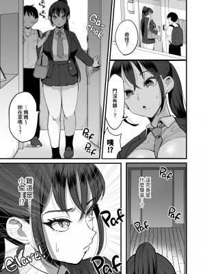 [シニストラ (江田)] 催眠娘と天然ママ｜催眠女兒與天然媽媽 [中文] [無修正]_0004