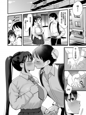 [シニストラ (江田)] 催眠娘と天然ママ｜催眠女兒與天然媽媽 [中文] [無修正]_0009