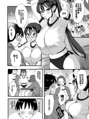 [シニストラ (江田)] 催眠娘と天然ママ｜催眠女兒與天然媽媽 [中文] [無修正]_0011