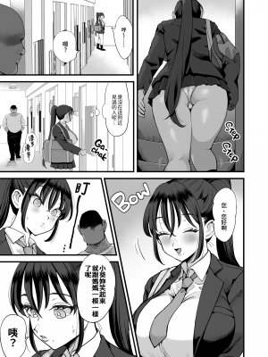 [シニストラ (江田)] 催眠娘と天然ママ｜催眠女兒與天然媽媽 [中文] [無修正]_0012