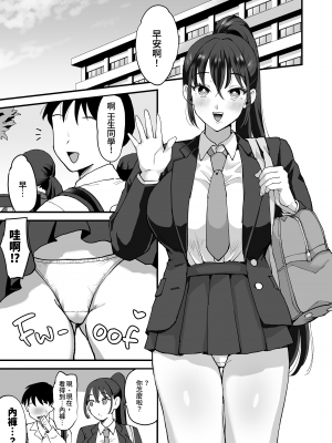 [シニストラ (江田)] 催眠娘と天然ママ｜催眠女兒與天然媽媽 [中文] [無修正]_0048