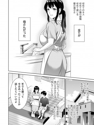 [夏のおやつ] 秘密婚_ddote002
