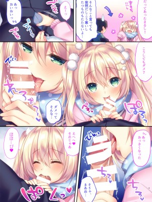 [Tears39 (空維深夜)] 小日向雪花のHな雪遊び [DL版]_06