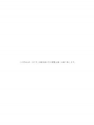 [料亭【黒帯】 (黒帯形而)] 欲求不満の大人しい人妻♂押しかけレイプ オレのチンポにもうメロメロ [中国翻訳]_02
