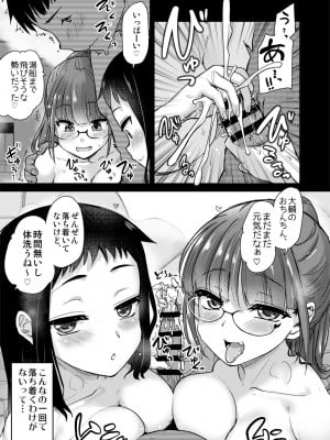 [真・聖堂☆本舗 (聖☆司)] Hな風習がある田舎で、従妹と義姉と一緒にお風呂に入る話。 [DL版]_09