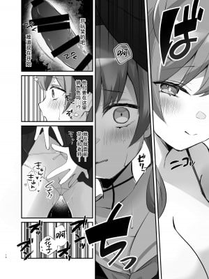 [なめくず (なめくじ)] バレないように、最後まで… (ブルーアーカイブ)｜尽可能不被发现地做到最后… [欶澜汉化组] [DL版]_14