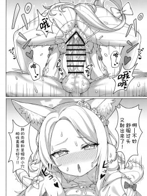(C104) [兎屋 (とがみ)] 孕ませ!セクシーセイア!! (ブルーアーカイブ)｜怀孕吧! 性感的圣娅!! [欶澜汉化组]_12