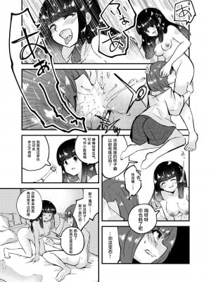 [憑依ラヴァー (フカミオトハ)] この愛は泥の底まで (憑依カタログ～女のカラダが乗っ取られまくる合同本～) [Cauli个人汉化] [DL版]_05