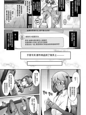 [我流痴帯 (TANA)] 淫欲満壊フレグランス [不咕鸟汉化组] [DL版]_11