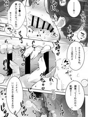 [フレンドゼロ (トモゼロ)] おりこうさん〜先輩と秘密のお勉強をする話＆同級生に頼まれ事をされる話〜 [DL版]_09