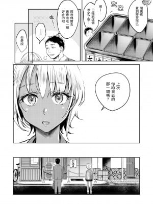 [翁賀馬乃助] 春の疼き｜春情躁動 [中国翻訳] [無修正] [DL版]_008