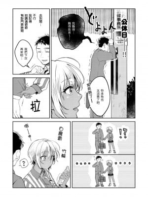 [翁賀馬乃助] 春の疼き｜春情躁動 [中国翻訳] [無修正] [DL版]_009