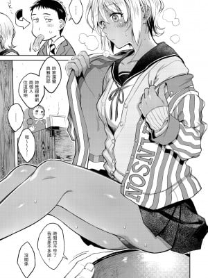 [翁賀馬乃助] 春の疼き｜春情躁動 [中国翻訳] [無修正] [DL版]_011