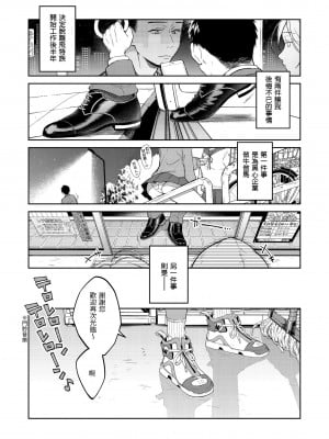[翁賀馬乃助] 春の疼き｜春情躁動 [中国翻訳] [無修正] [DL版]_005