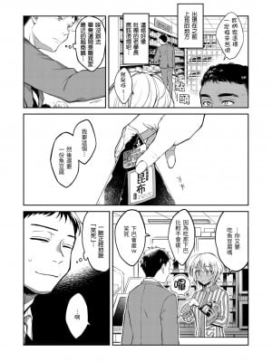 [翁賀馬乃助] 春の疼き｜春情躁動 [中国翻訳] [無修正] [DL版]_007