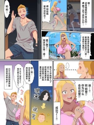 [NCP] 視界ジャックでNTR放題!ギャルママの母乳も、制服女子のデカ尻も、グラドルの爆乳も全部俺のモノ [中国翻訳]_05
