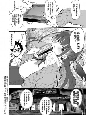 [ひょこ道 (ひょころー)] 清楚×反転 ~女友達がサキュバスに身体を乗っ取られて毎日精力供給させられる話~｜清纯×反转 ~关于女性朋友被魅魔附身后我只能每天供奉精力这件事~ [驴子汉化组]_03