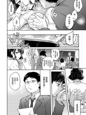[雛原えみ] 夢現ロマンティック｜朦朧之間的浪漫 [中国翻訳] [無修正] [DL版]_010