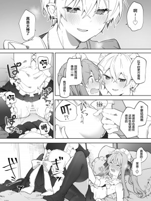 [田屋沼屋 (たぬま)] N／A!アンナちゃんまとめ本 [脱氧·核糖汉化] [DL版]_203