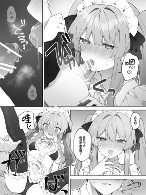 [田屋沼屋 (たぬま)] N／A!アンナちゃんまとめ本 [脱氧·核糖汉化] [DL版]_201