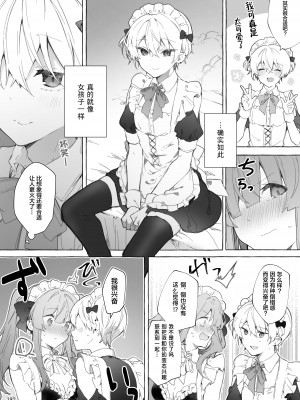 [田屋沼屋 (たぬま)] N／A!アンナちゃんまとめ本 [脱氧·核糖汉化] [DL版]_197