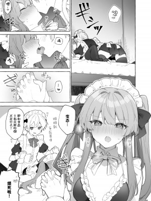 [田屋沼屋 (たぬま)] N／A!アンナちゃんまとめ本 [脱氧·核糖汉化] [DL版]_198