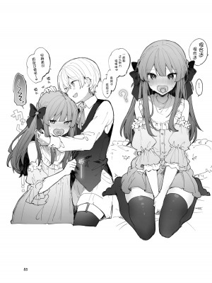 [田屋沼屋 (たぬま)] N／A!アンナちゃんまとめ本 [脱氧·核糖汉化] [DL版]_085