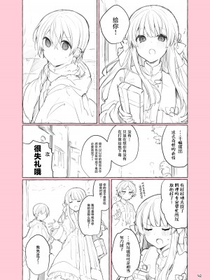 [田屋沼屋 (たぬま)] N／A!アンナちゃんまとめ本 [脱氧·核糖汉化] [DL版]_043
