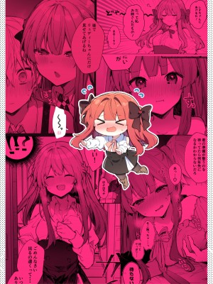 [田屋沼屋 (たぬま)] N／A!アンナちゃんまとめ本 [脱氧·核糖汉化] [DL版]_208
