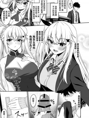 (C104) [Grove Grow (小森くづゆ)] コスプレ部裏活動日誌 (オリジナル) [DL版] [中国翻訳]_04