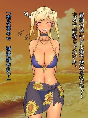 (同人CG集) [雨照月影] おバカで優しい褐色ギャルを、勢いで孕ませてしまった俺が愛妻バカになった理由_020_J_19