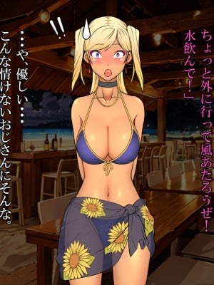 (同人CG集) [雨照月影] おバカで優しい褐色ギャルを、勢いで孕ませてしまった俺が愛妻バカになった理由_025_J_24