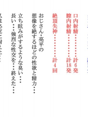 (同人CG集) [雨照月影] おバカで優しい褐色ギャルを、勢いで孕ませてしまった俺が愛妻バカになった理由_099_J_98