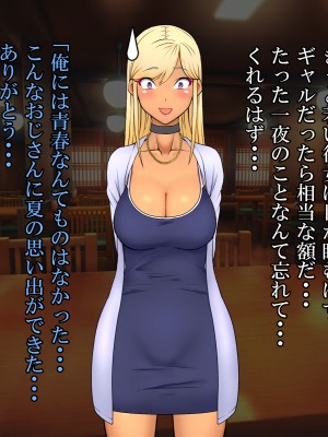 (同人CG集) [雨照月影] おバカで優しい褐色ギャルを、勢いで孕ませてしまった俺が愛妻バカになった理由_104_J_103