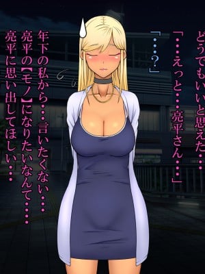 (同人CG集) [雨照月影] おバカで優しい褐色ギャルを、勢いで孕ませてしまった俺が愛妻バカになった理由_113_J_112