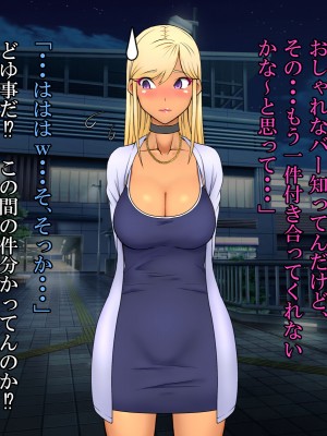 (同人CG集) [雨照月影] おバカで優しい褐色ギャルを、勢いで孕ませてしまった俺が愛妻バカになった理由_114_J_113