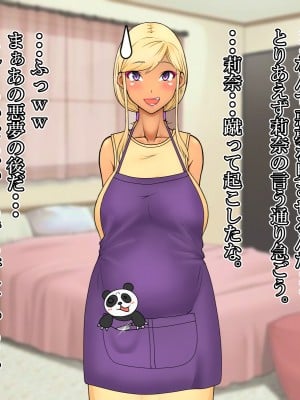 (同人CG集) [雨照月影] おバカで優しい褐色ギャルを、勢いで孕ませてしまった俺が愛妻バカになった理由_170_J_169